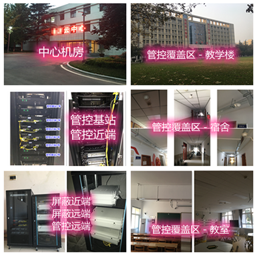 河北某军事院校管控案例（数字信令级）